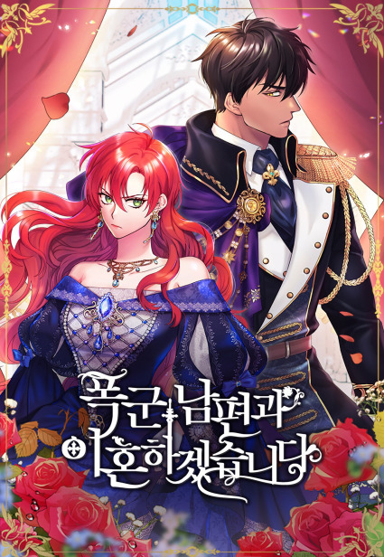 Aku Mau Cerai! / I’ll Divorce My Tyrant Husband / I’m Divorcing My Tyrant Husband / 폭군 남편과 이혼하겠습니다 Aku Mau Cerai! / I’ll Divorce My Tyrant Husband / I’m Divorcing My Tyrant Husband / 폭군 남편과 이혼하겠습니다